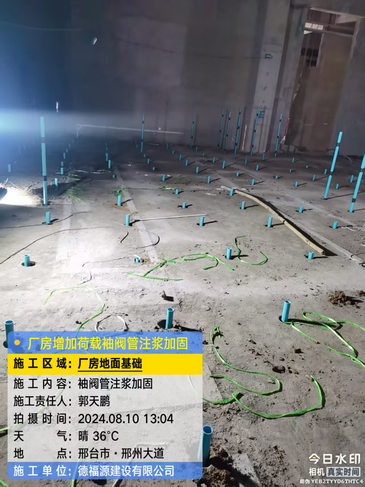 柘城袖阀管注浆施工