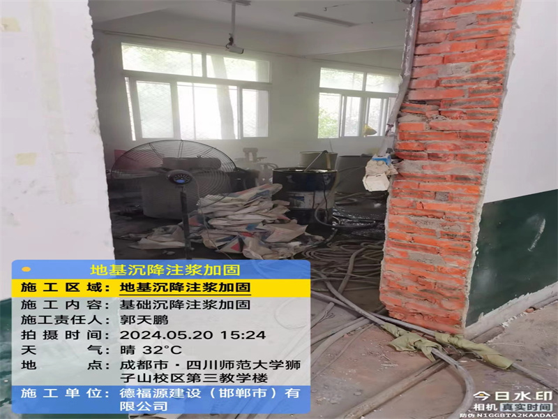 柘城高压旋喷注浆在地基下沉注浆加固中的应用