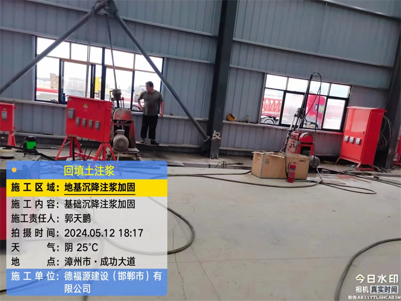 柘城地基下沉注浆加固后的房屋稳固性评价